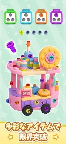ネジマッチ - ネジ外し ナットズルゲームの画像