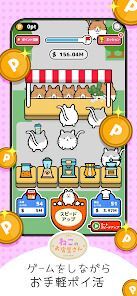ねこのお店屋さんの画像