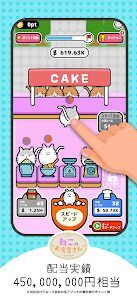 ねこのお店屋さんの画像
