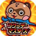 激Jパチスロ コクッチーマスターズ