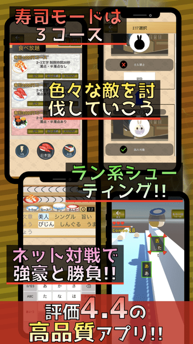 フリック対戦寿司の画像