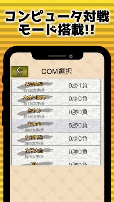 フリック対戦寿司の画像