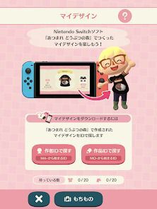 どうぶつの森 ポケットキャンプ コンプリートの画像