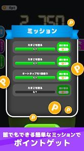 ポイポイたまごの画像