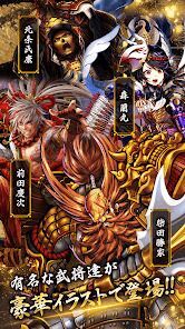 戦国戦輝の画像