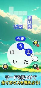 ポイントワード - 遊んでポイントが貯まるポイ活パズルの画像
