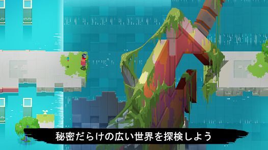 Hyper Light Drifter - S.E.の画像