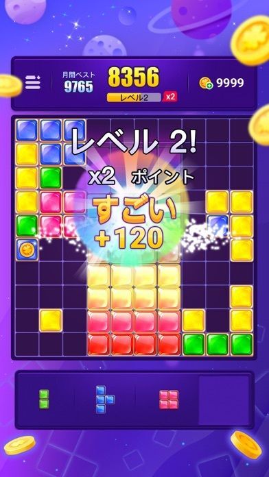 Block Puzzle Jewel:ブロックパズルジュエルの画像