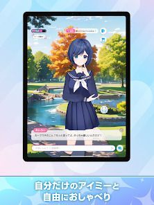 Aimy(アイミー)キャラクリ・AIチャット・着せ替えゲームの画像