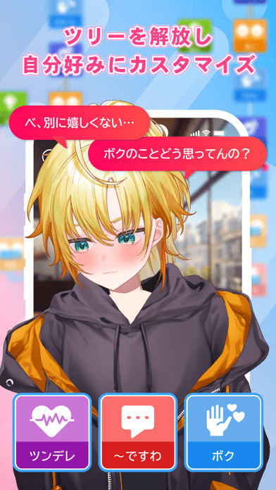Aimy(アイミー)キャラクリ・AIチャット・着せ替えゲームの画像