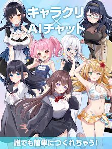 Aimy(アイミー)キャラクリ・AIチャット・着せ替えゲームの画像