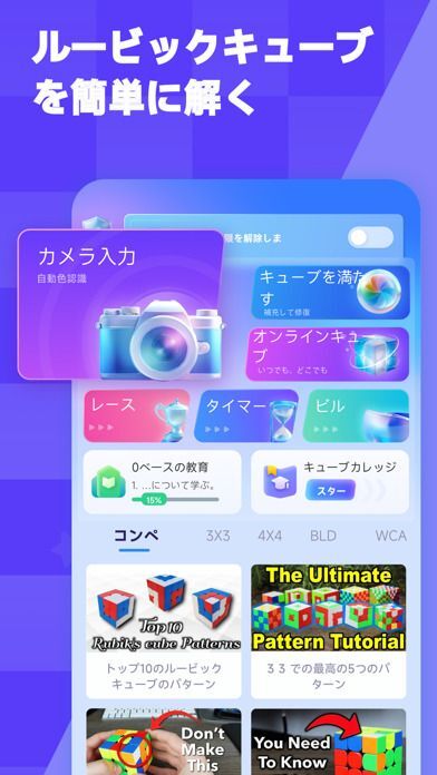 ルービック キューブ ソルバーの画像