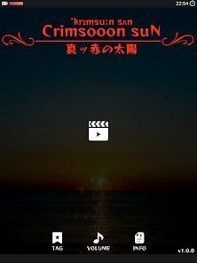 真ッ赤の太陽の画像