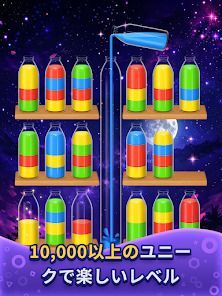 Water Sort! カラーロジックの画像