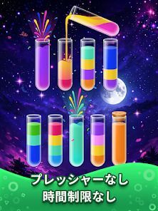 Water Sort! カラーロジックの画像
