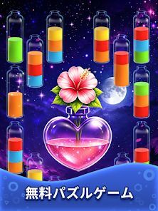 Water Sort! カラーロジックの画像