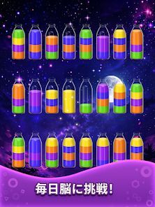 Water Sort! カラーロジックの画像