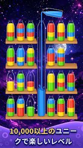 Water Sort! カラーロジックの画像