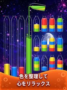 Water Sort! カラーロジックの画像