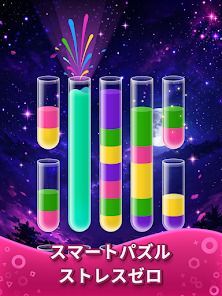 Water Sort! カラーロジックの画像