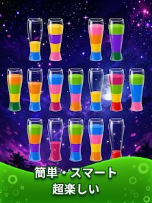 Water Sort! カラーロジックの画像
