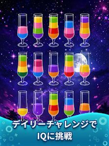 Water Sort! カラーロジックの画像