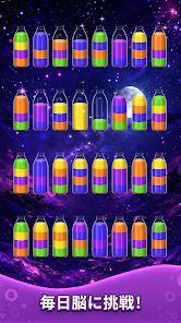 Water Sort! カラーロジックの画像