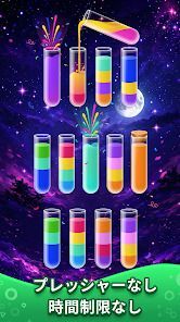 Water Sort! カラーロジックの画像