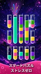 Water Sort! カラーロジックの画像
