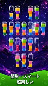Water Sort! カラーロジックの画像