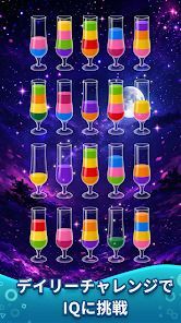 Water Sort! カラーロジックの画像