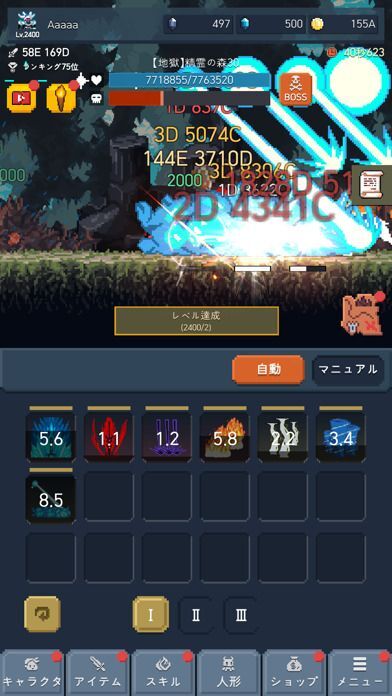 悪魔の道 : 放置系 RPGの画像