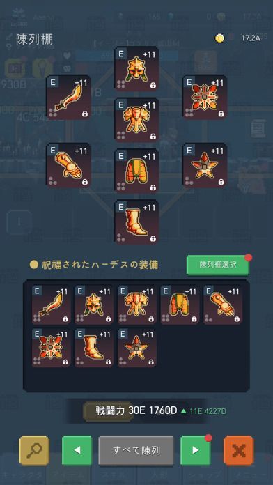 悪魔の道 : 放置系 RPGの画像