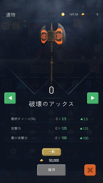 悪魔の道 : 放置系 RPGの画像