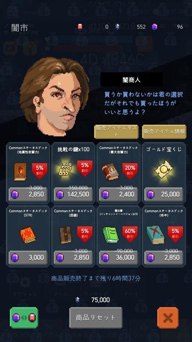 悪魔の道 : 放置系 RPGの画像