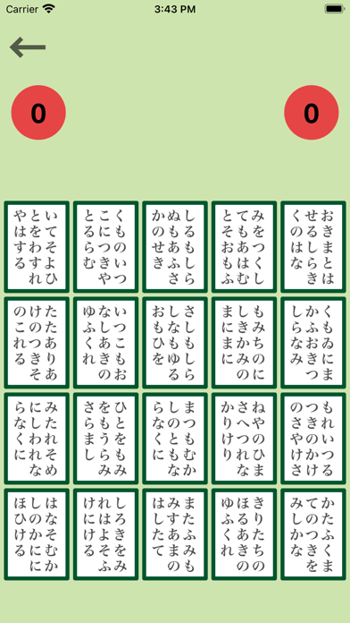 百人一首わかなつむの画像