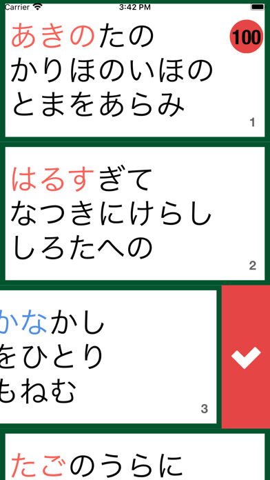 百人一首わかなつむの画像