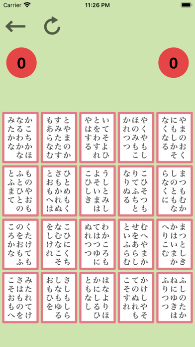 百人一首わかなつむの画像