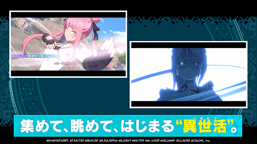 異世界 異世界 ～次はどの作品を、集めよう～の画像