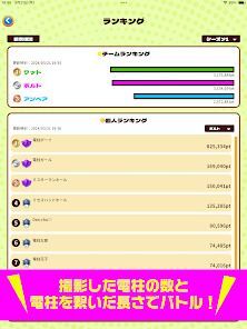 ピクトレ 〜ぼくとわたしの電柱合戦〜の画像