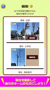 ピクトレ 〜ぼくとわたしの電柱合戦〜の画像