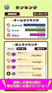 ピクトレ 〜ぼくとわたしの電柱合戦〜の画像