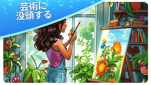 隠されたアイテム探し-アイテムを見つけよう！の画像