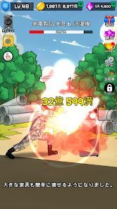 ファイアボールの伝説の画像