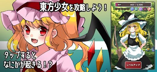 完全版 東方タップガールの画像