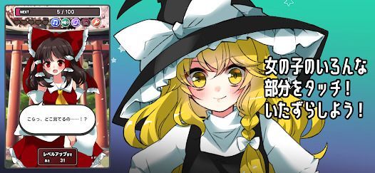 完全版 東方タップガールの画像