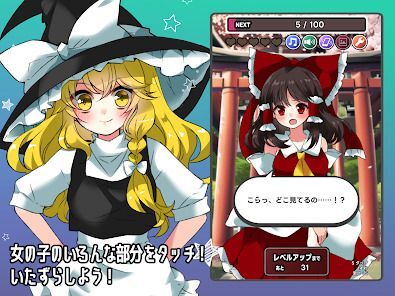 完全版 東方タップガールの画像