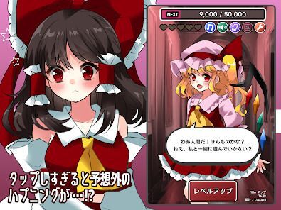 完全版 東方タップガールの画像