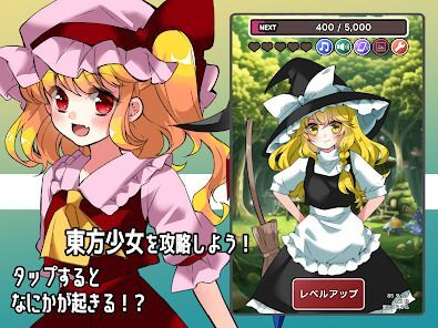 完全版 東方タップガールの画像