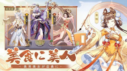 キングオブクルーズ 〜美食王への道〜の画像